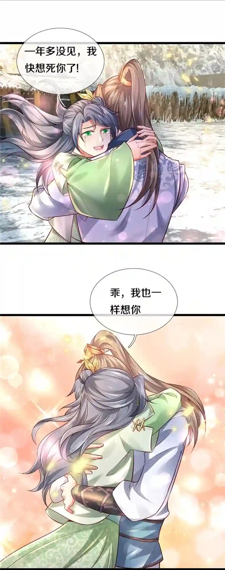 逆天剑神第429话 讨嫌反派，挡人恋爱