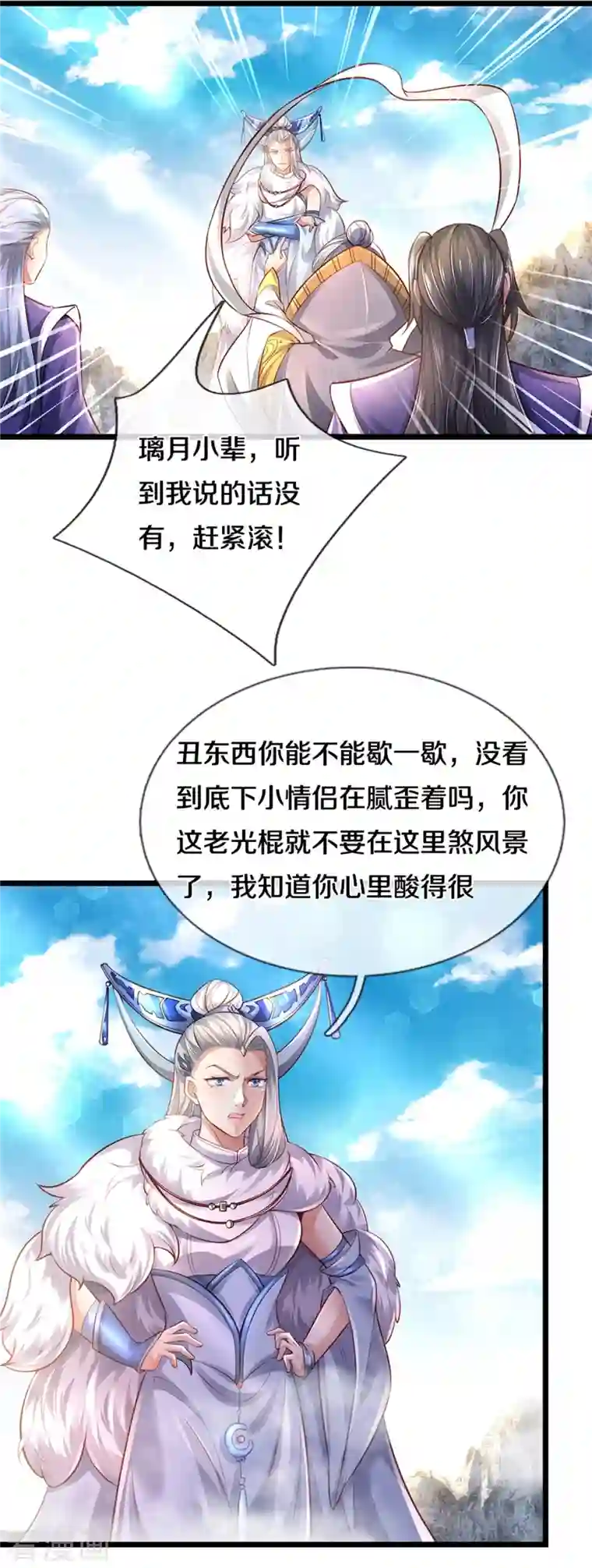 逆天剑神第429话 讨嫌反派，挡人恋爱