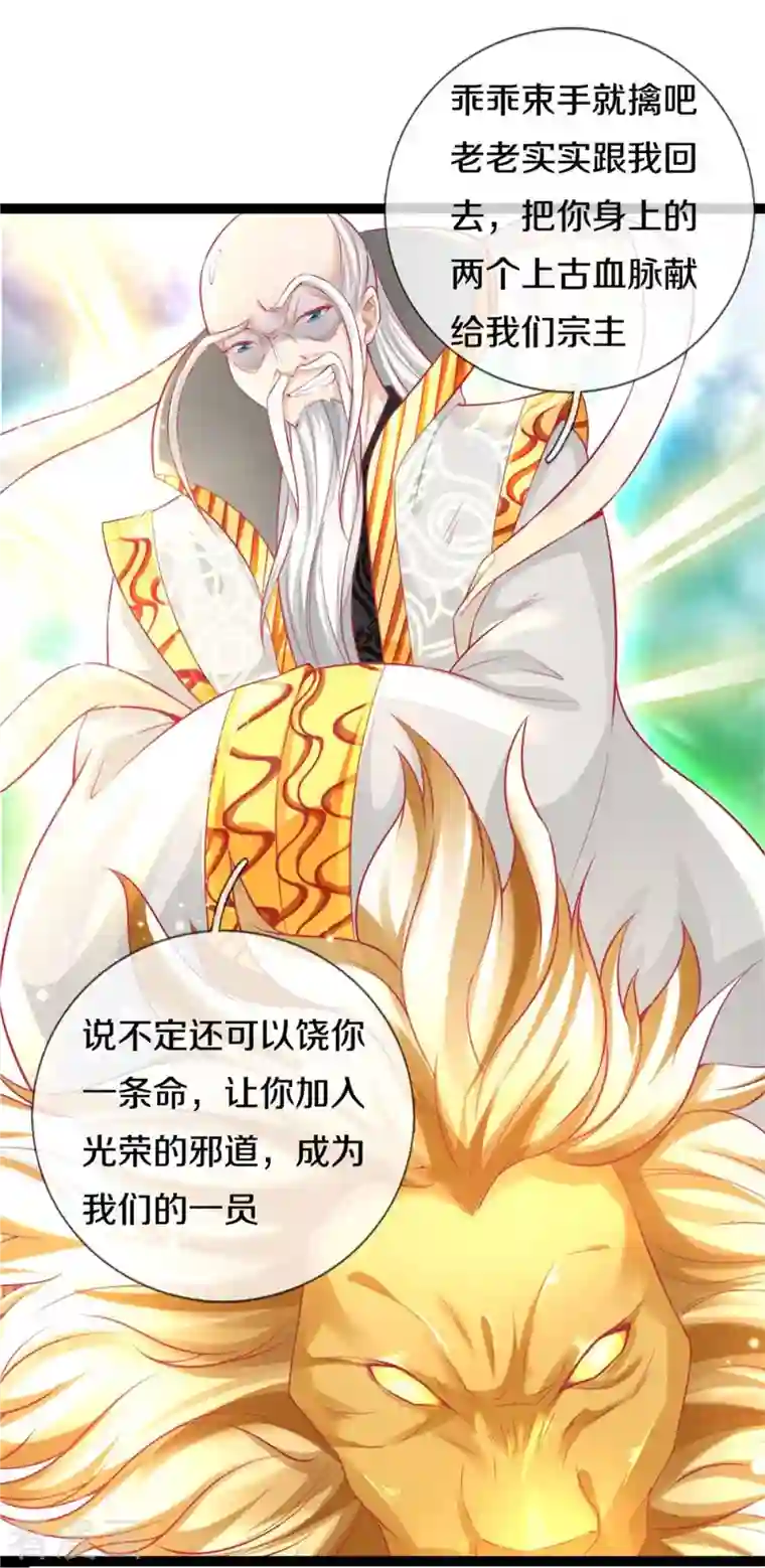 逆天剑神第429话 讨嫌反派，挡人恋爱