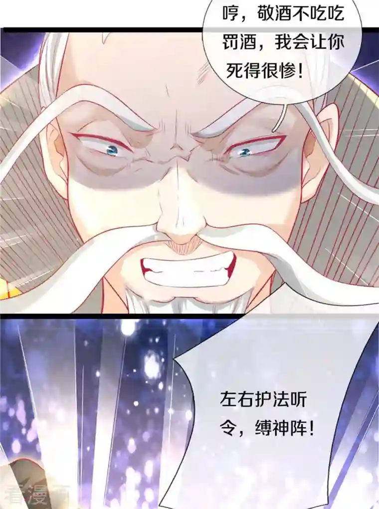 逆天剑神第429话 讨嫌反派，挡人恋爱