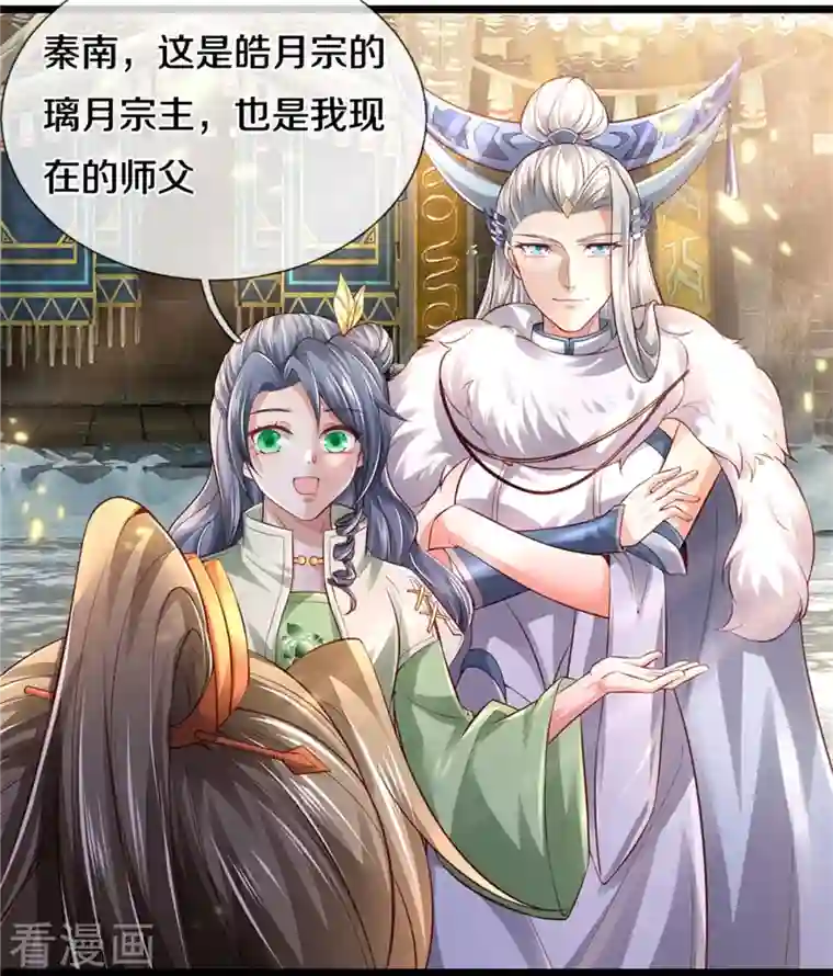 逆天剑神第430话 心直口快，璃月罩了