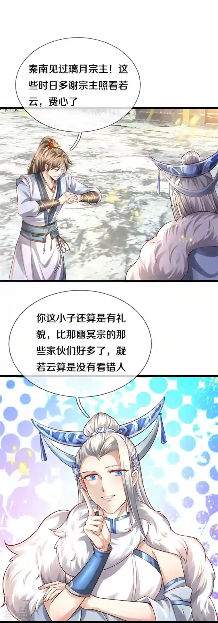 逆天剑神第430话 心直口快，璃月罩了