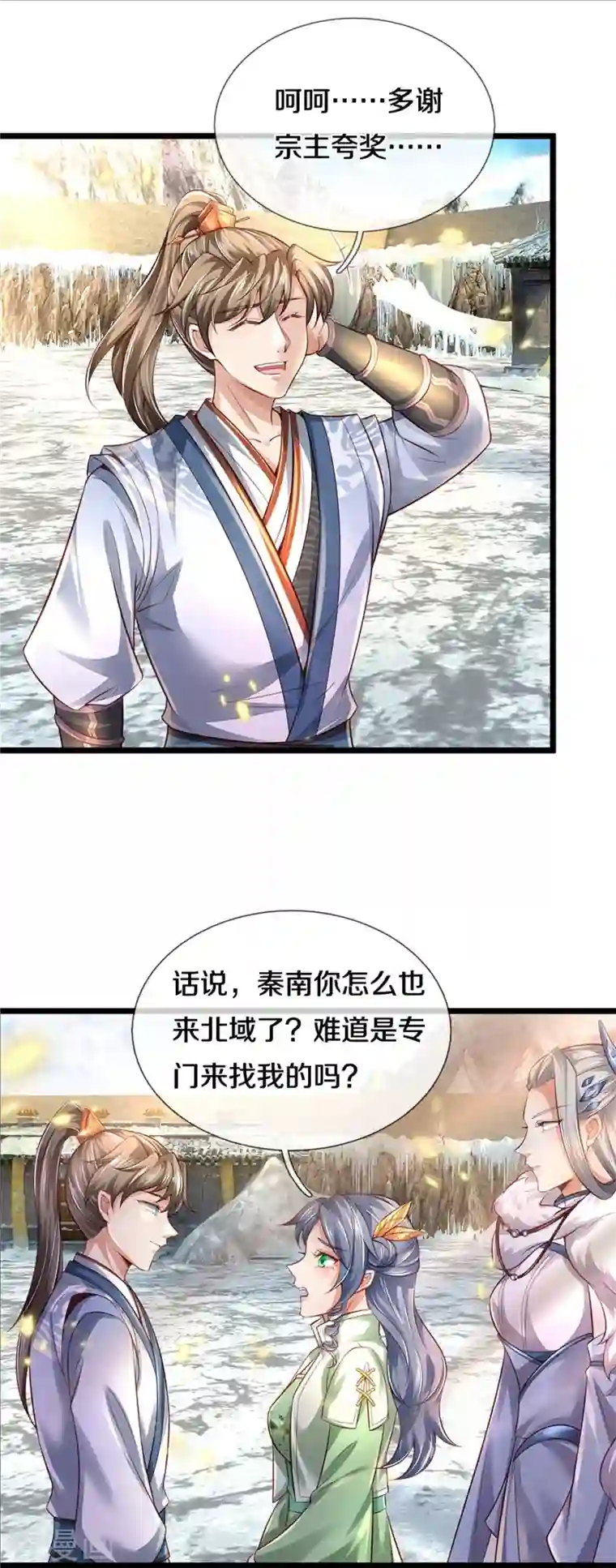 逆天剑神第430话 心直口快，璃月罩了