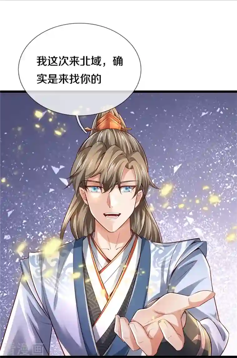 逆天剑神第430话 心直口快，璃月罩了