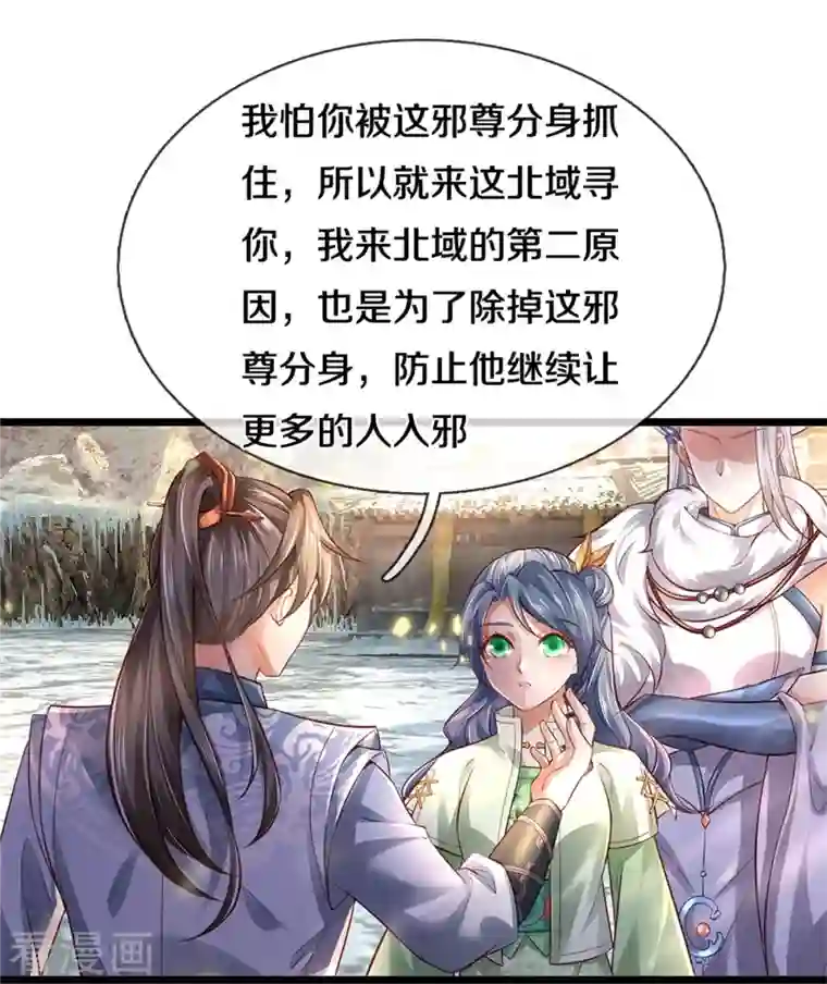 逆天剑神第430话 心直口快，璃月罩了