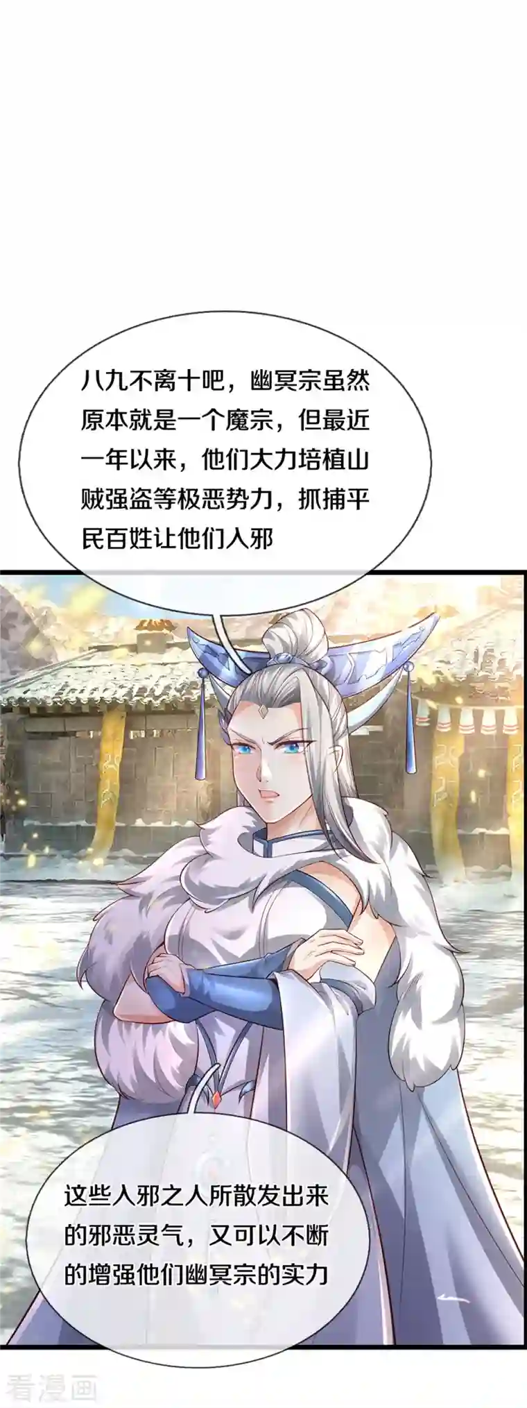 逆天剑神第430话 心直口快，璃月罩了