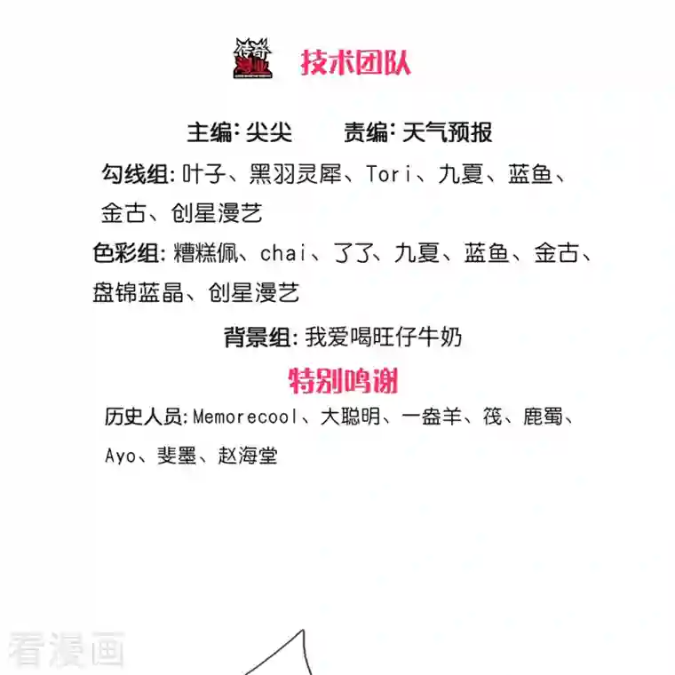 逆天剑神第430话 心直口快，璃月罩了