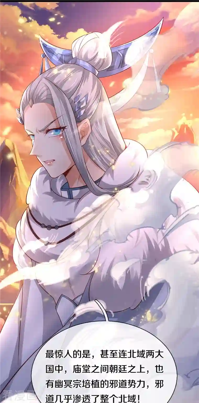 逆天剑神第430话 心直口快，璃月罩了