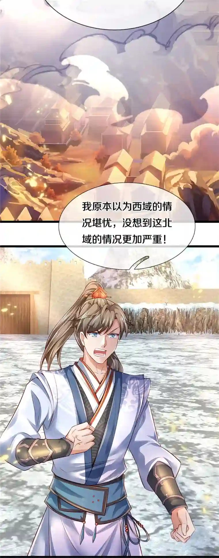 逆天剑神第430话 心直口快，璃月罩了