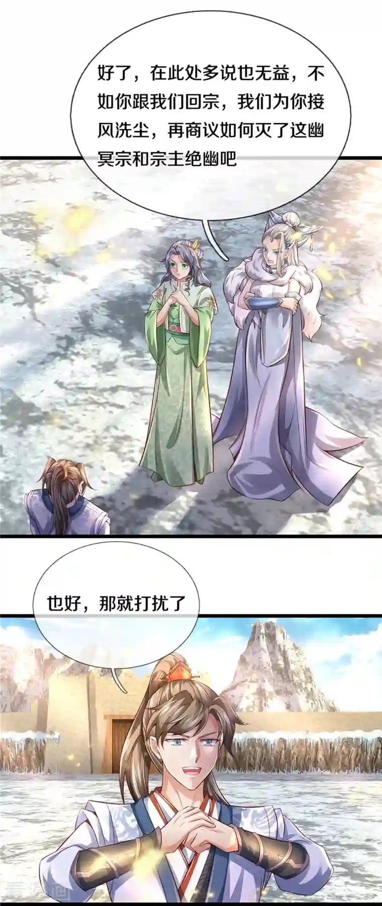 逆天剑神第430话 心直口快，璃月罩了