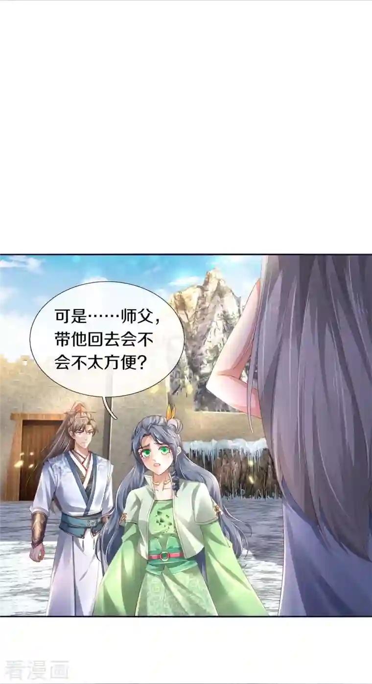 逆天剑神第430话 心直口快，璃月罩了