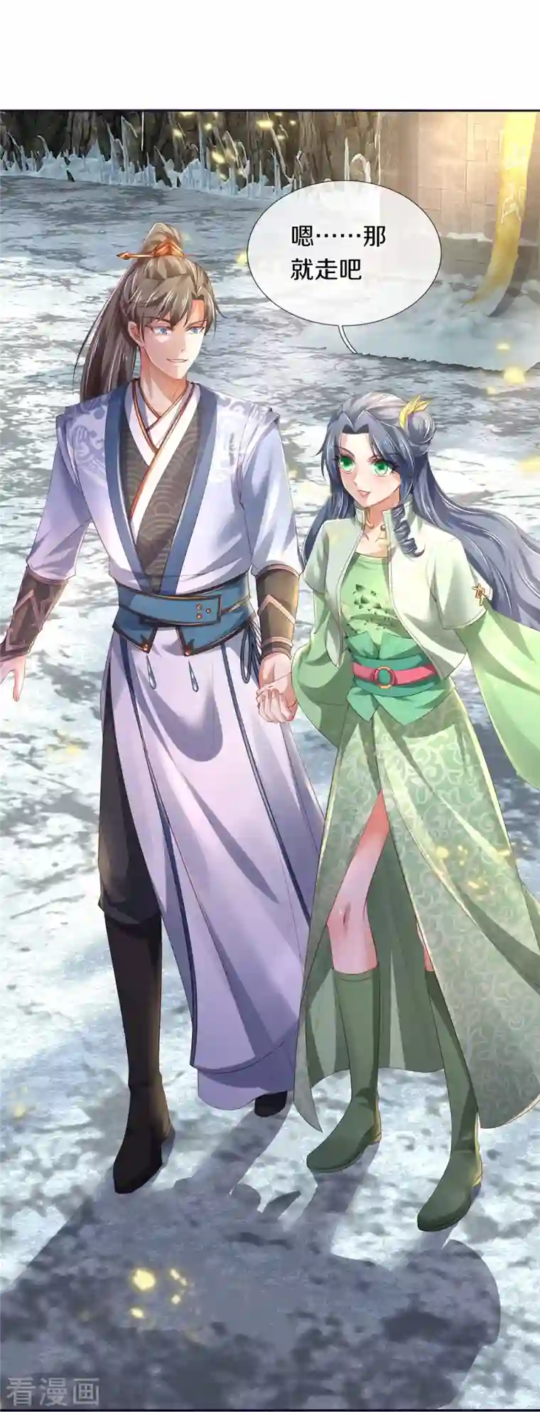 逆天剑神第430话 心直口快，璃月罩了