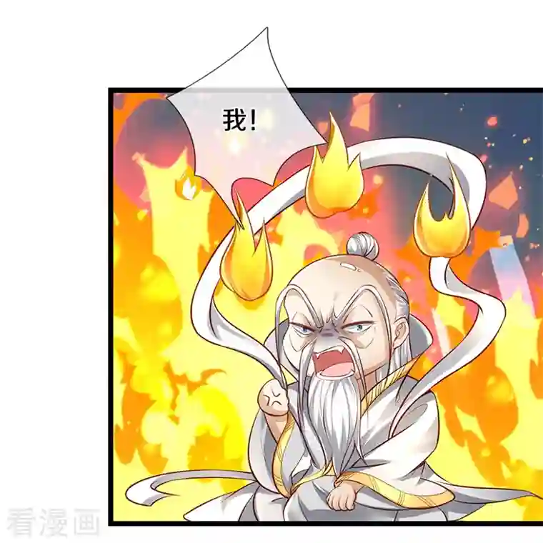 逆天剑神第430话 心直口快，璃月罩了