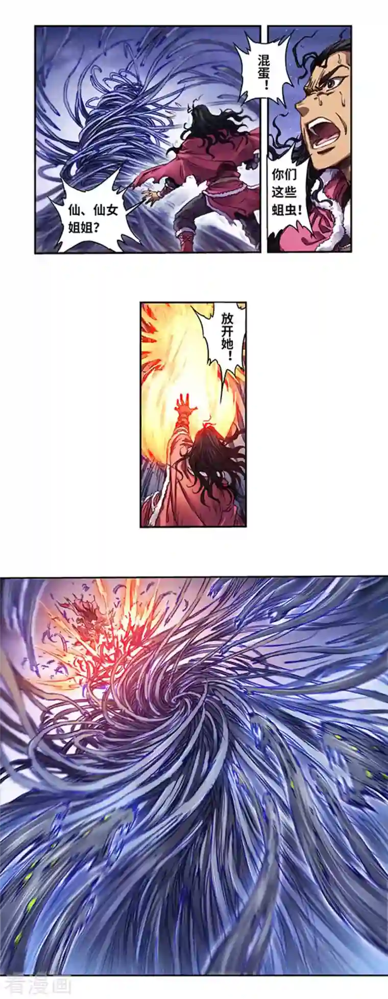 星海镖师第245话1 梦萝幻姬