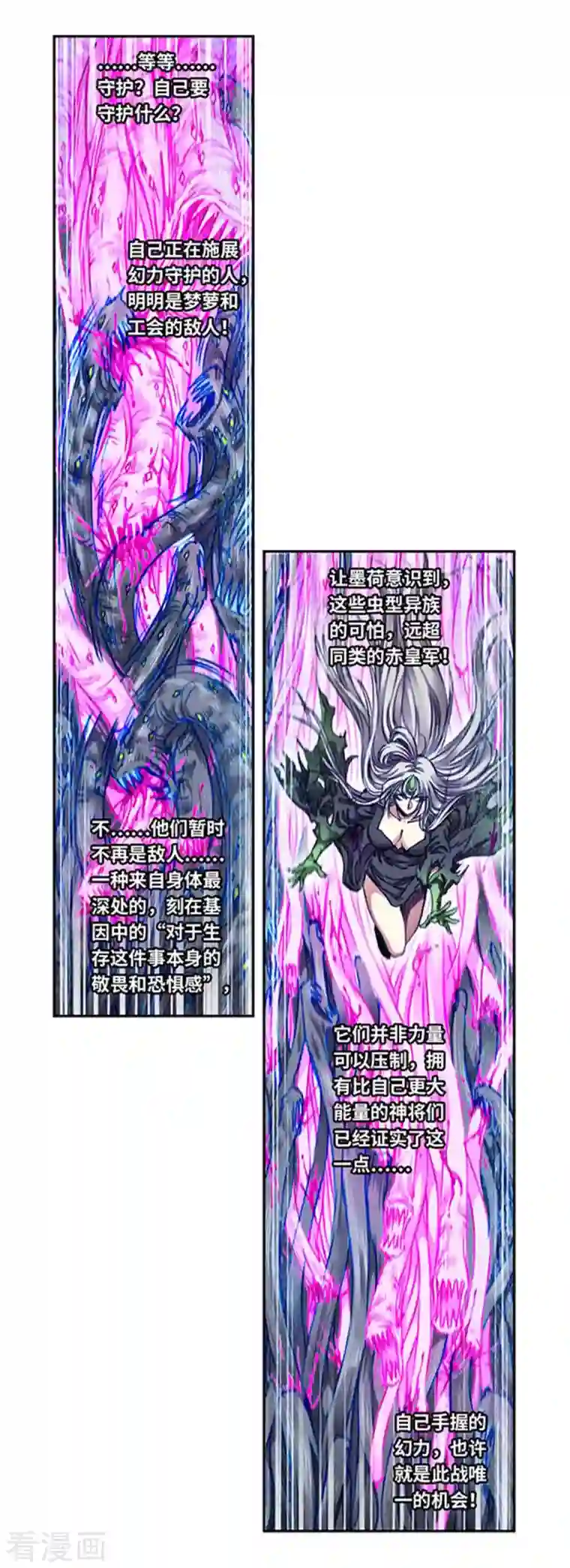 星海镖师第245话1 梦萝幻姬