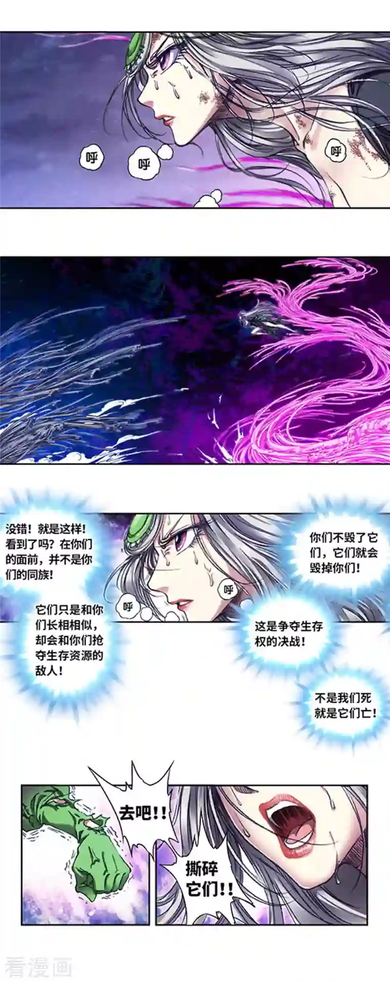 星海镖师第245话1 梦萝幻姬