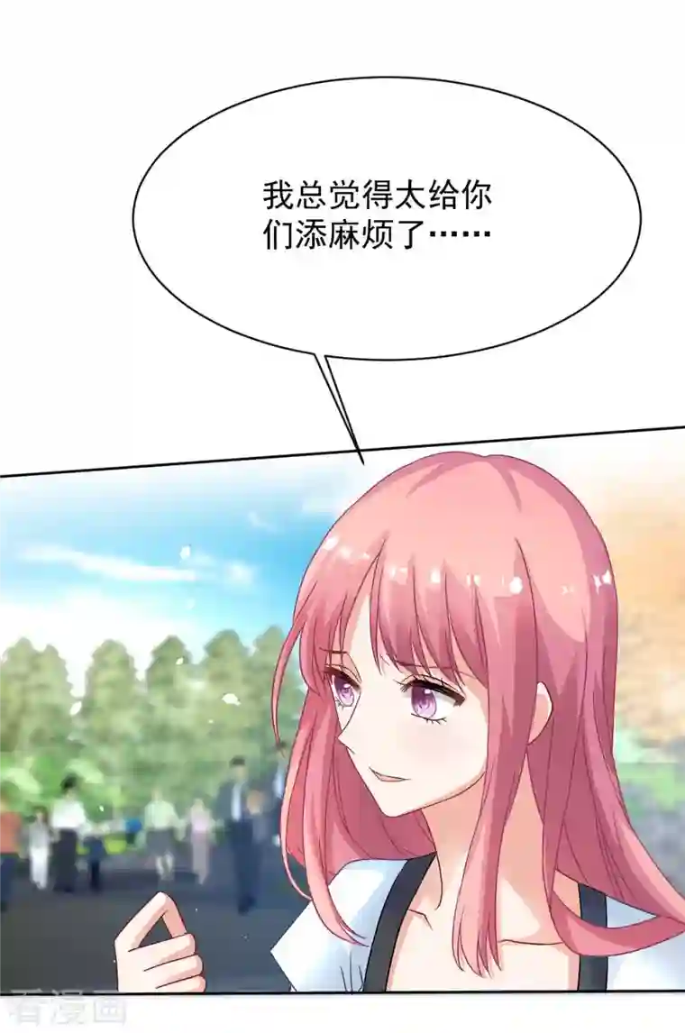 拐个妈咪带回家第352话 邀请