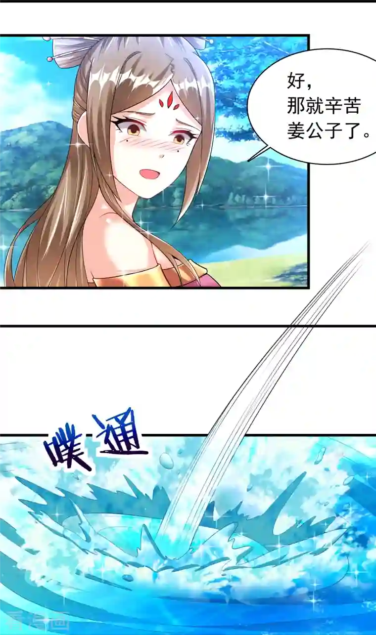 道印第190话 秘境神湖