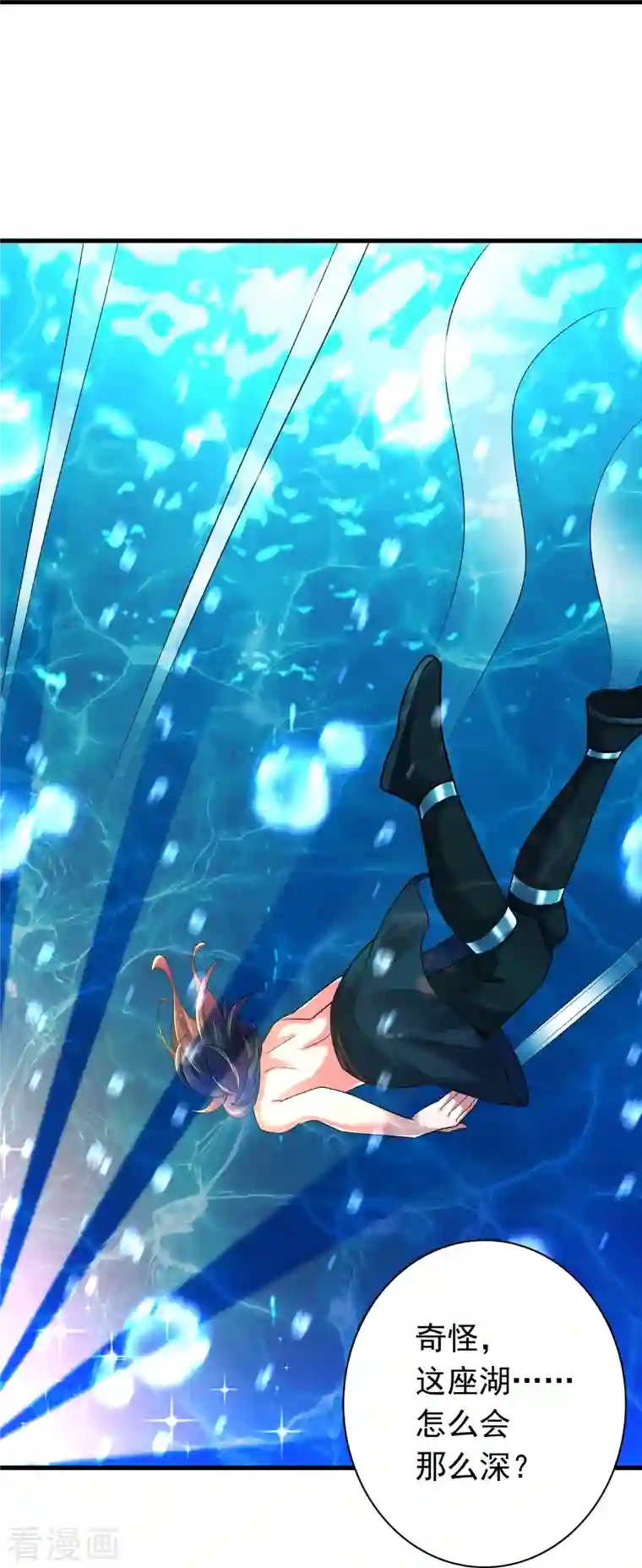 道印第190话 秘境神湖