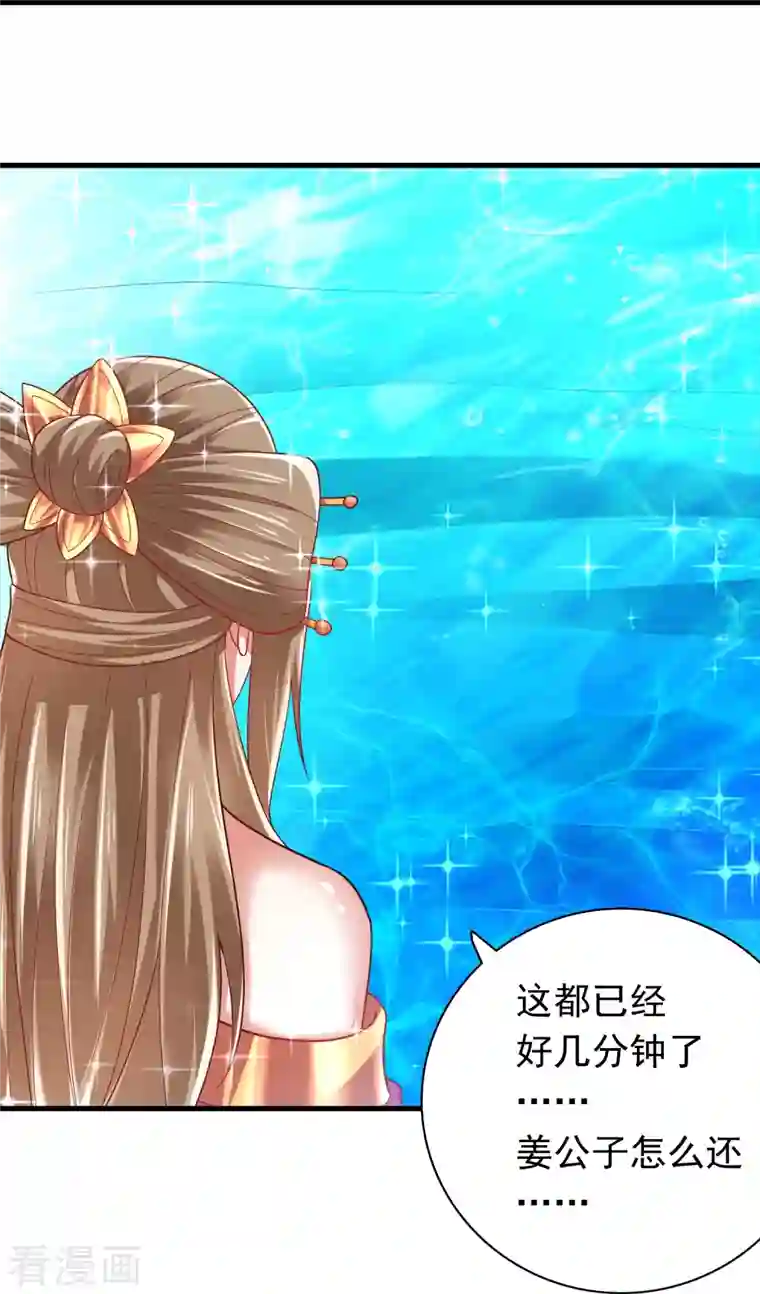 道印第190话 秘境神湖