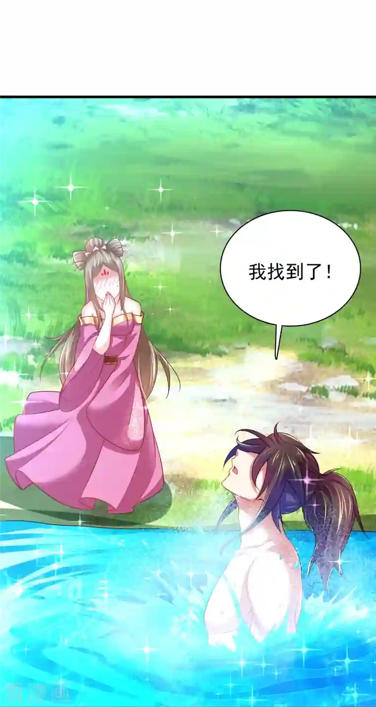 道印第190话 秘境神湖