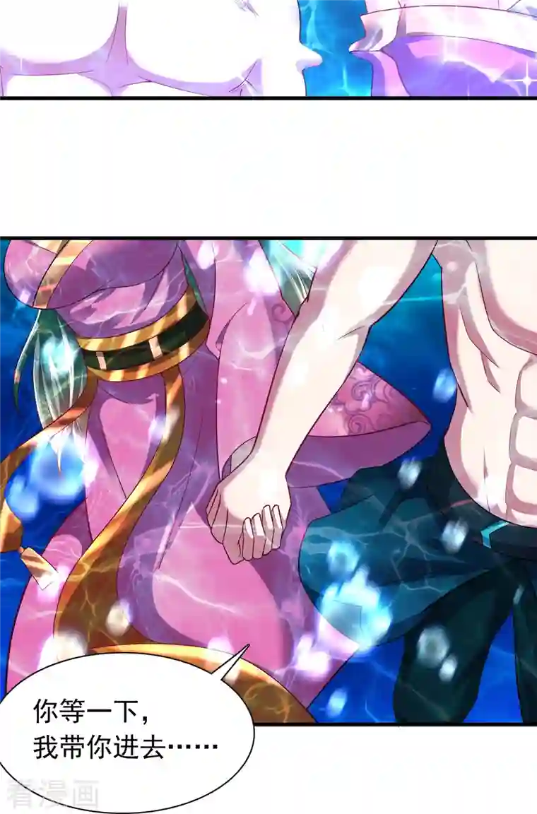 道印第190话 秘境神湖