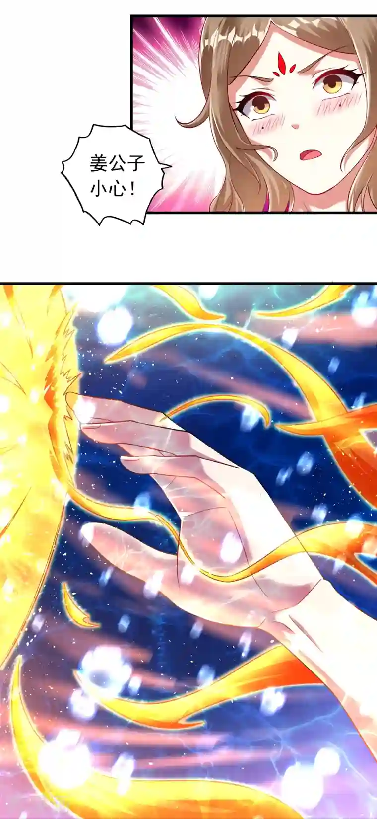 道印第190话 秘境神湖