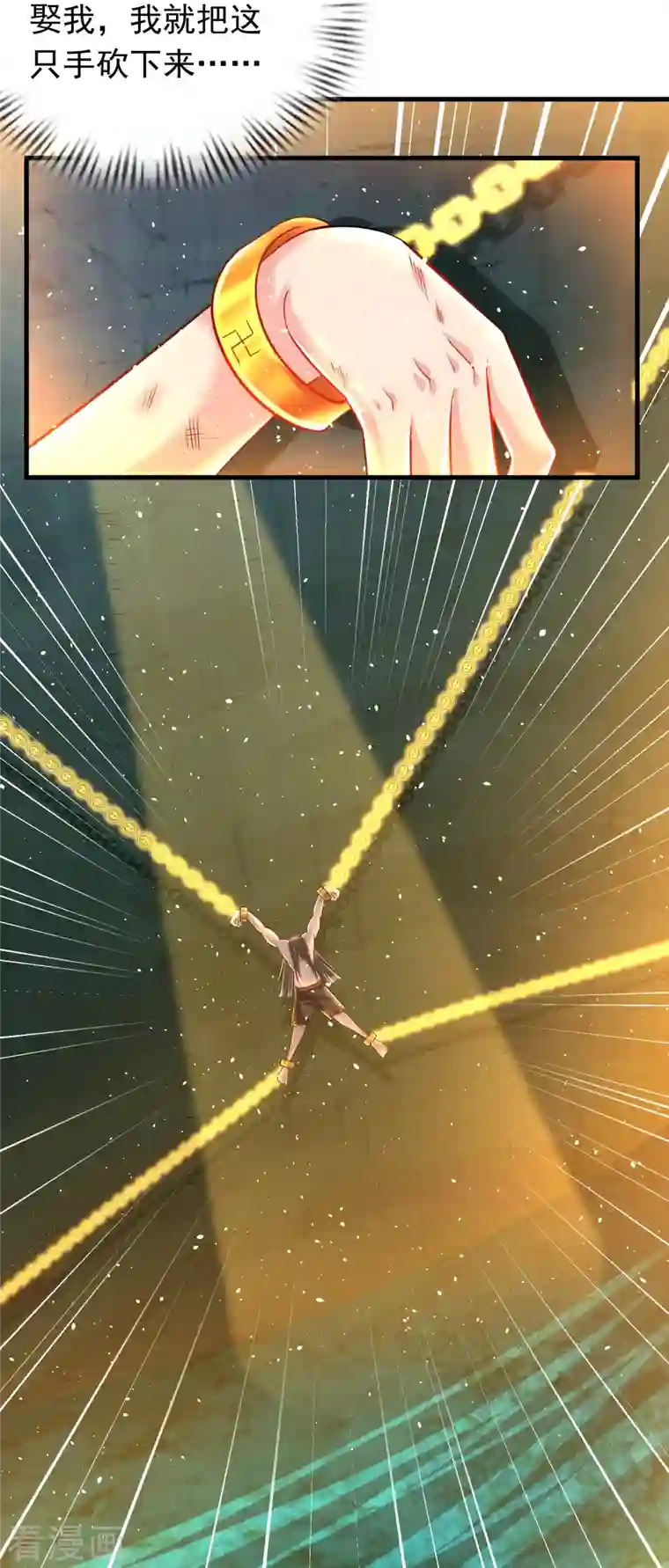 道印第190话 秘境神湖