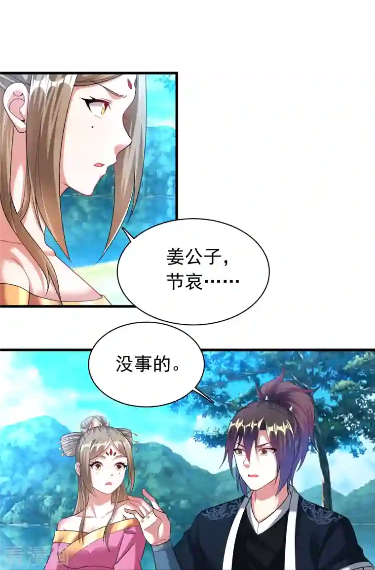 道印第190话 秘境神湖