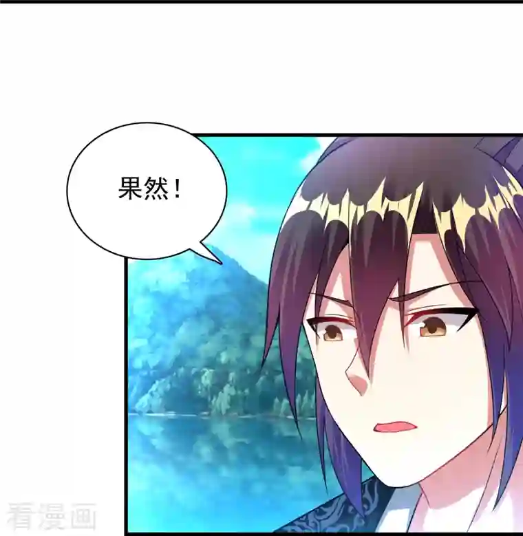 道印第190话 秘境神湖