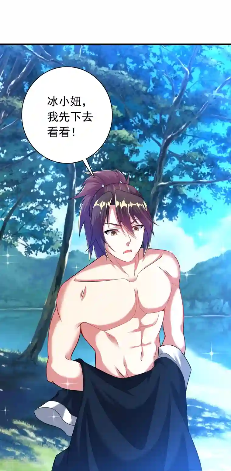 道印第190话 秘境神湖