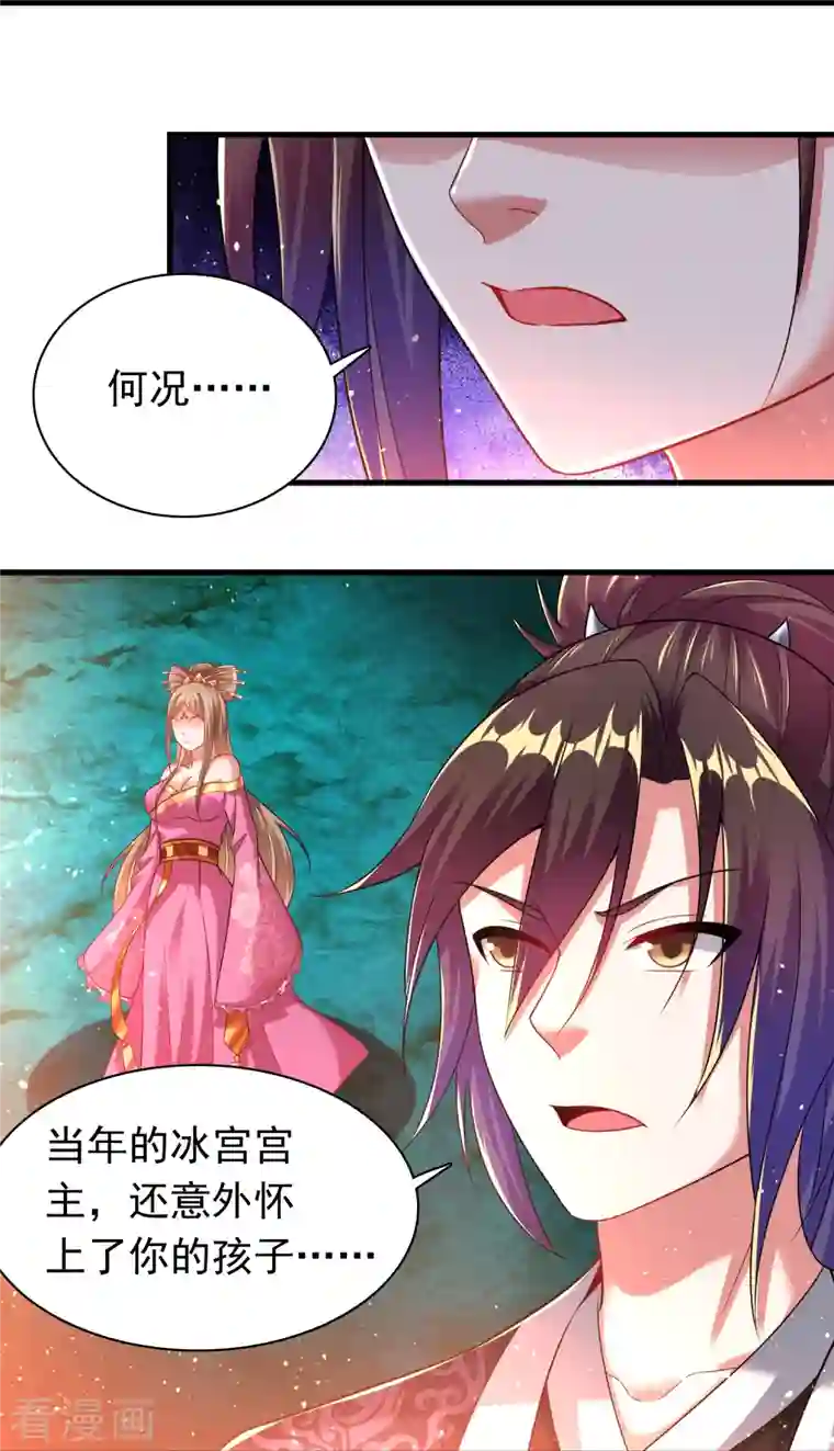 道印第191话 天魔宗主