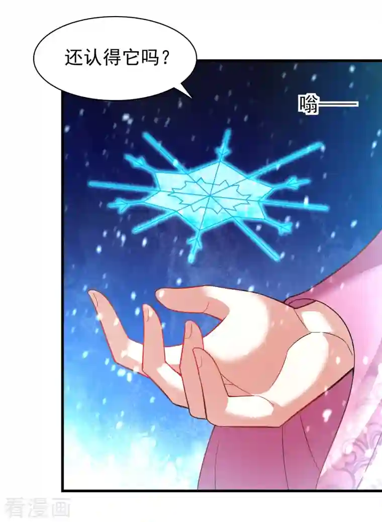 道印第191话 天魔宗主