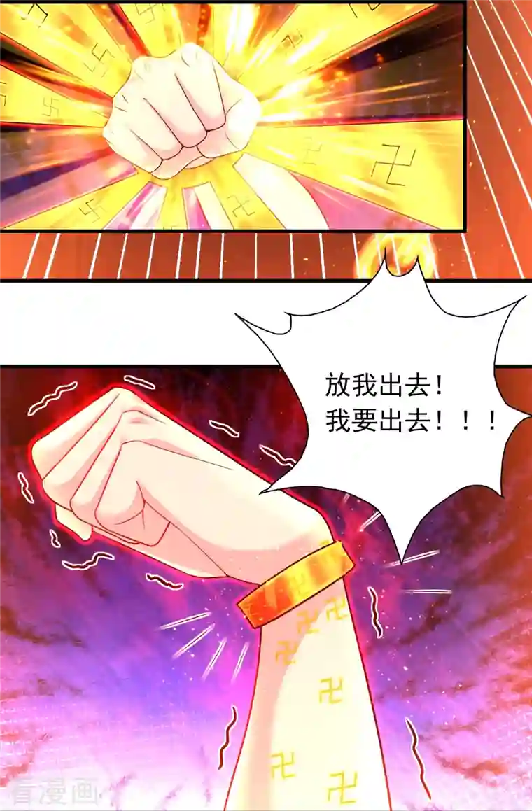 道印第191话 天魔宗主