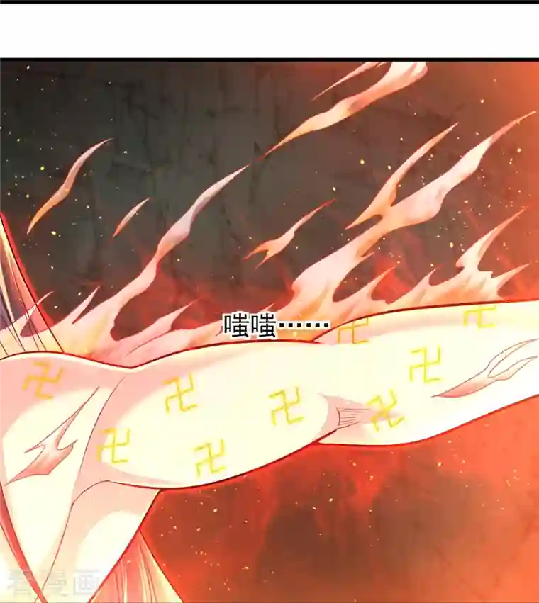 道印第191话 天魔宗主