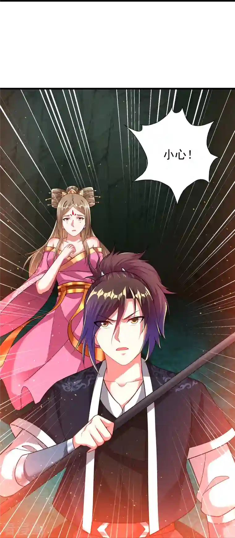 道印第191话 天魔宗主