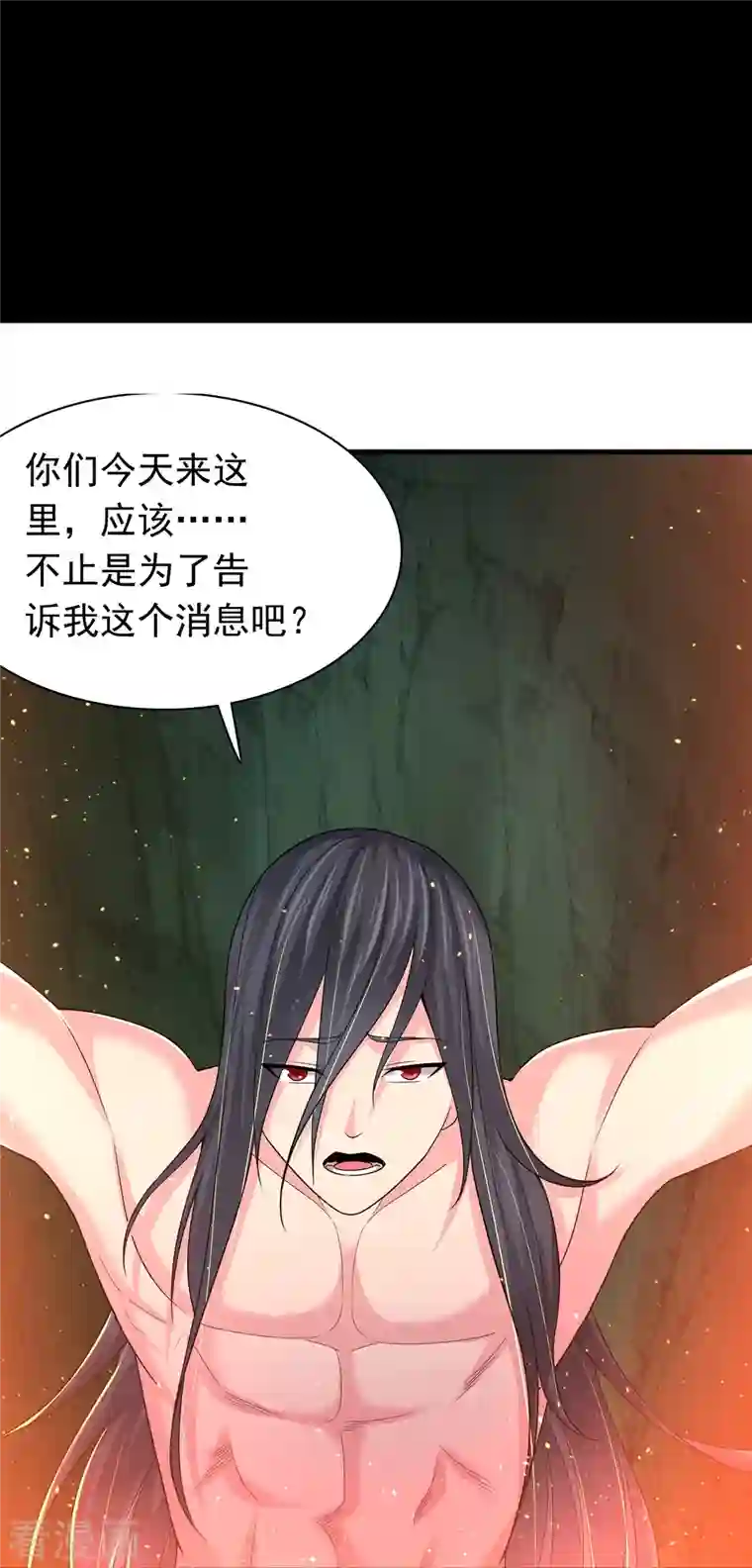 道印第191话 天魔宗主