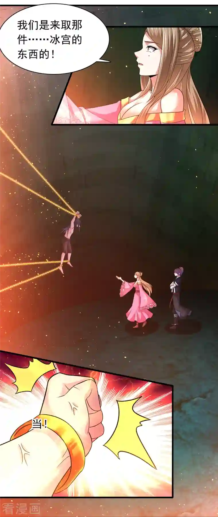 道印第191话 天魔宗主