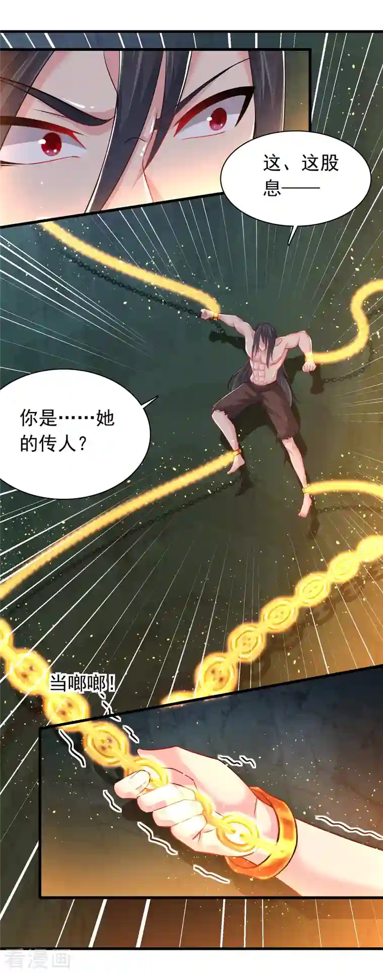 道印第191话 天魔宗主