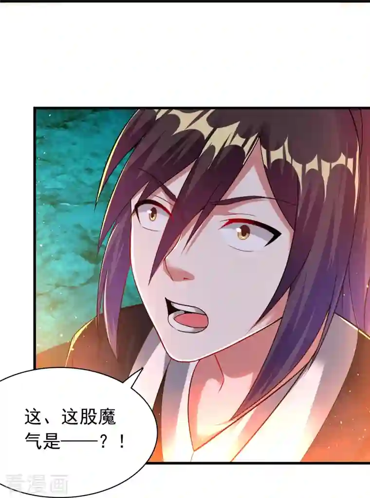 道印第191话 天魔宗主