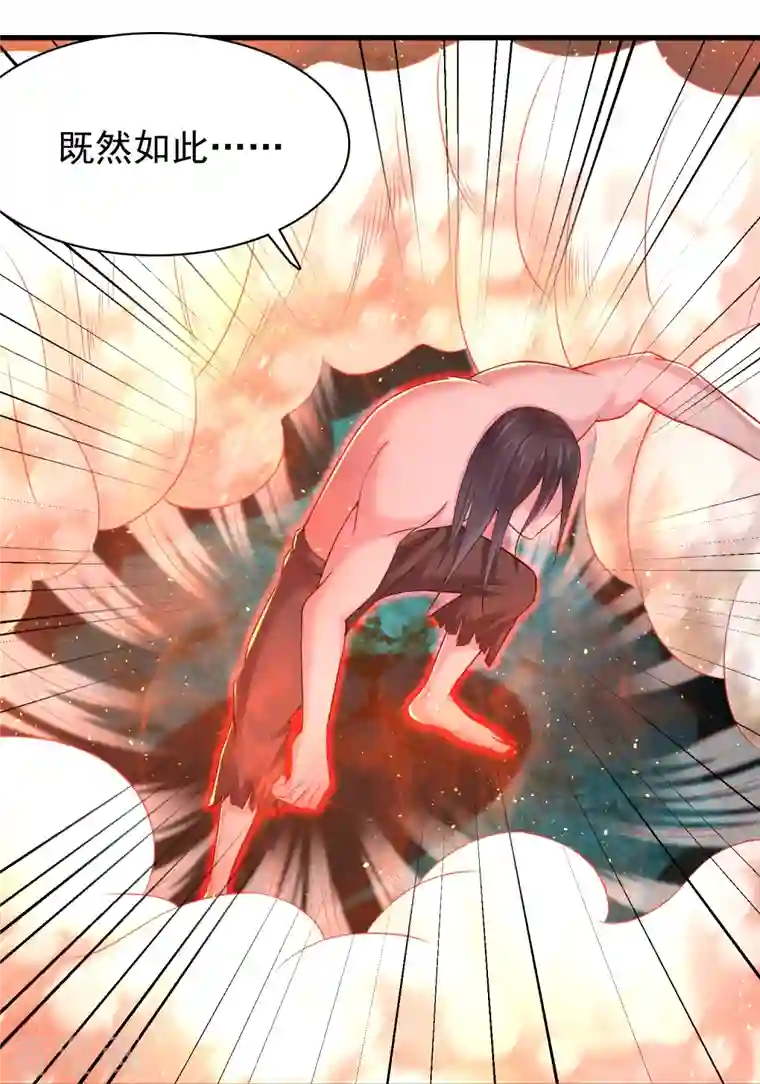 道印第191话 天魔宗主