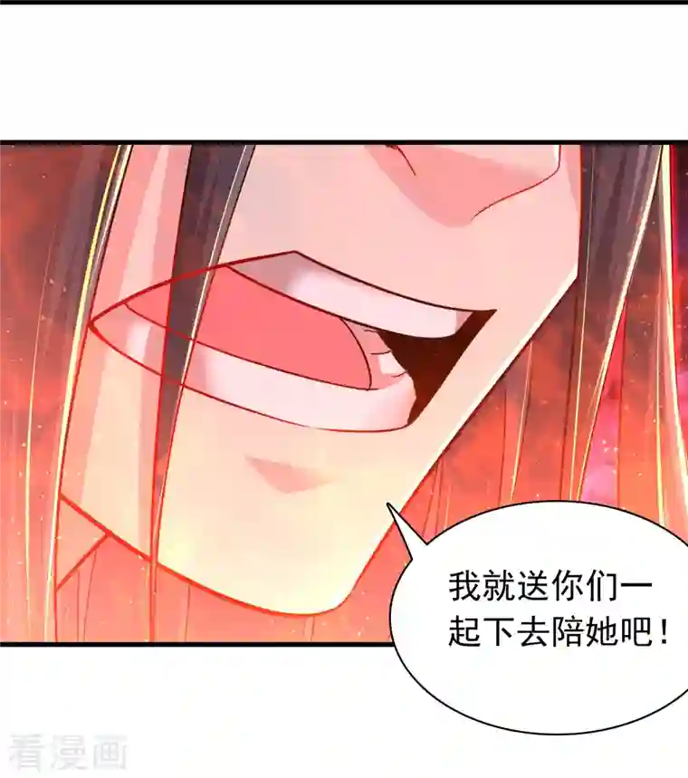 道印第191话 天魔宗主