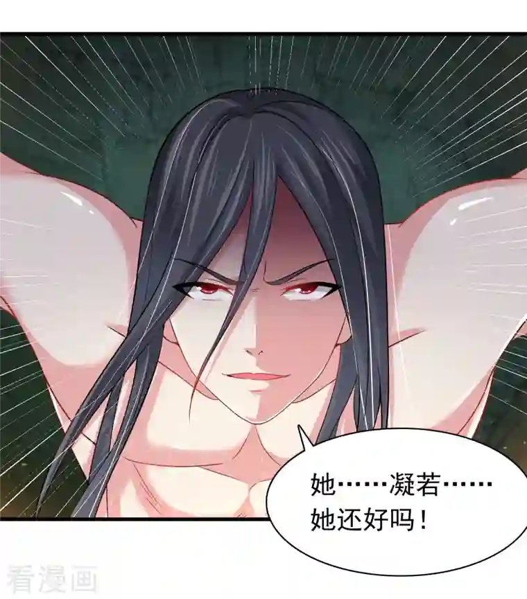 道印第191话 天魔宗主