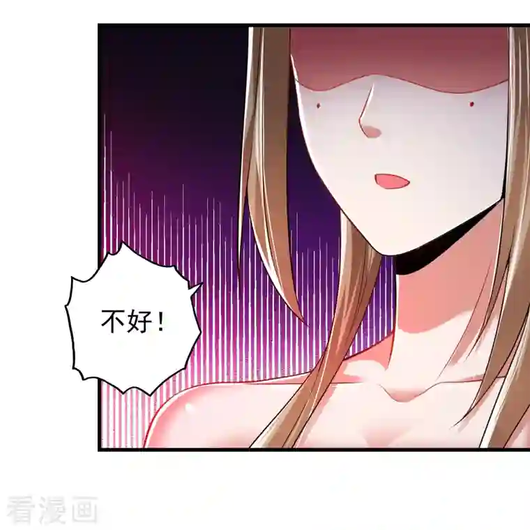 道印第191话 天魔宗主