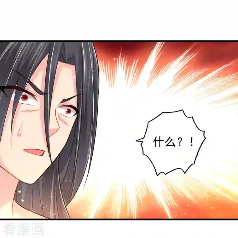 道印第191话 天魔宗主