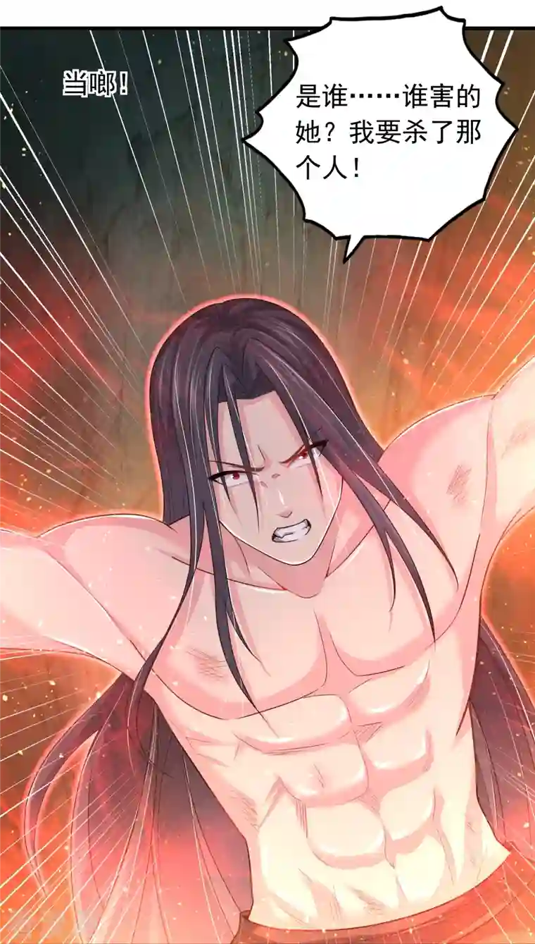 道印第191话 天魔宗主