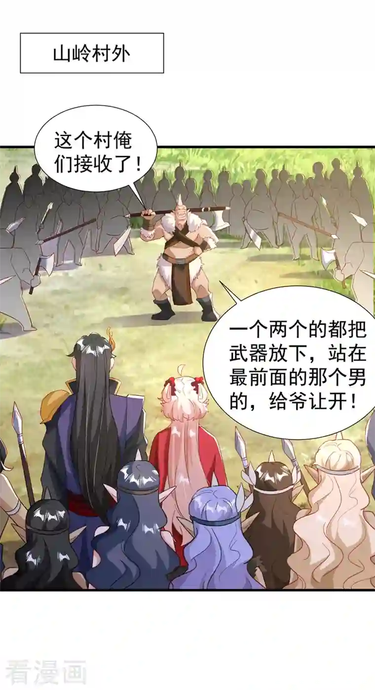 萌妃来袭：天降熊猫求抱抱现代篇101 北境魔族进村了？！