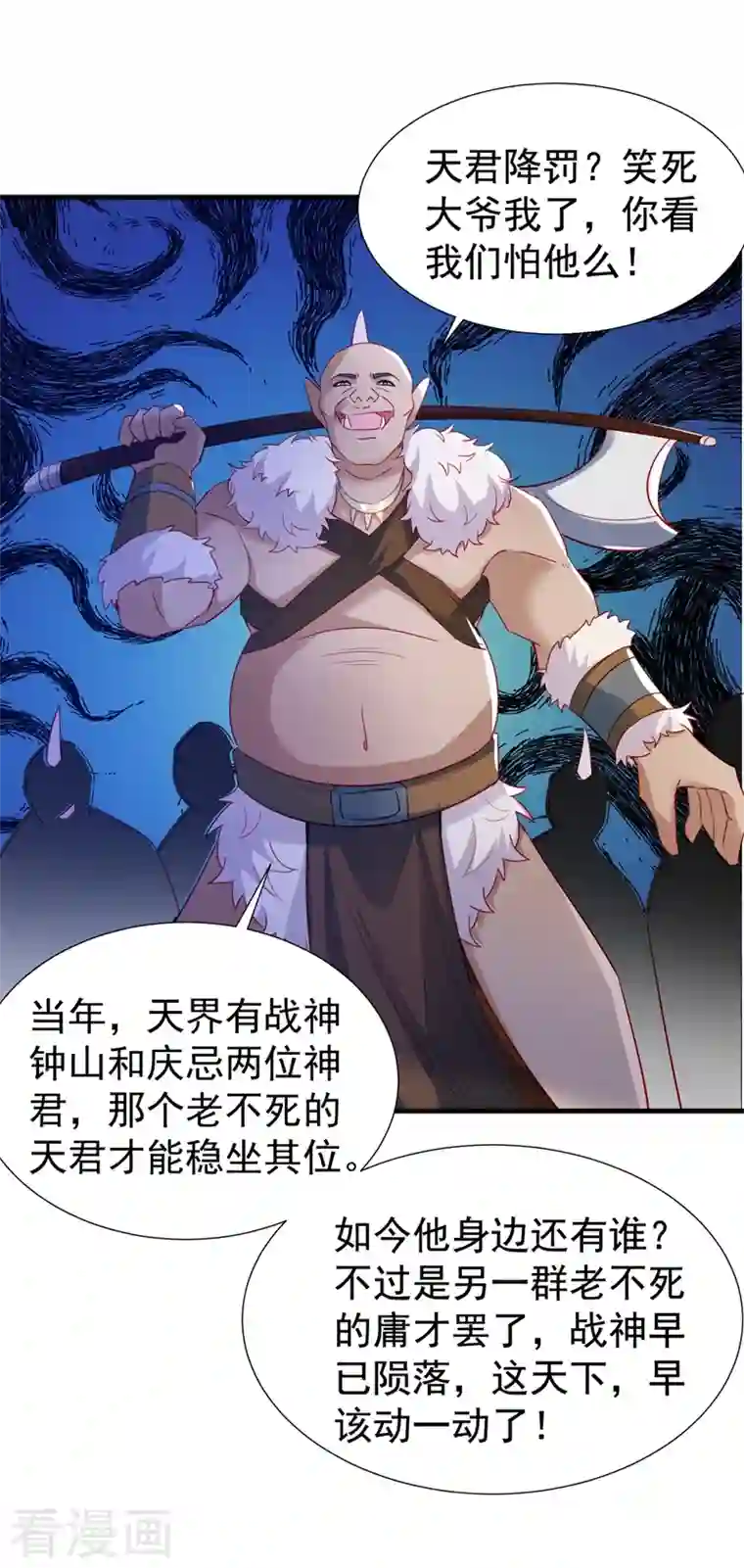 萌妃来袭：天降熊猫求抱抱现代篇101 北境魔族进村了？！