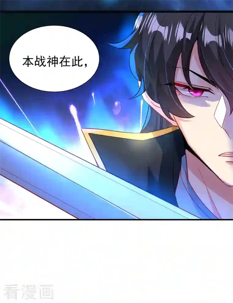 萌妃来袭：天降熊猫求抱抱现代篇101 北境魔族进村了？！