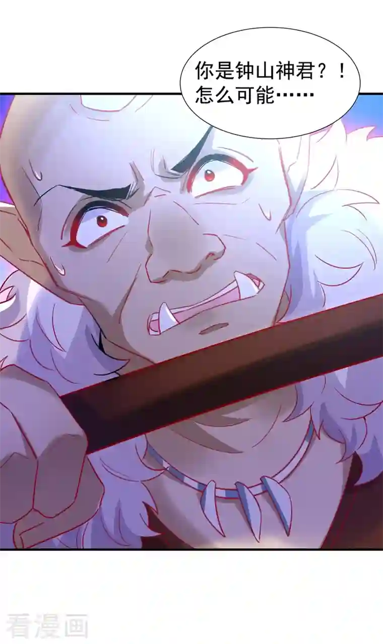 萌妃来袭：天降熊猫求抱抱现代篇101 北境魔族进村了？！